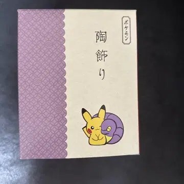 포켓몬 도자기 장식 피카츄 아보 포켓몬 센터