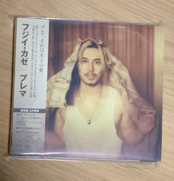 후지이 카제 Prema 초회반 CD 시리얼 넘버 있음