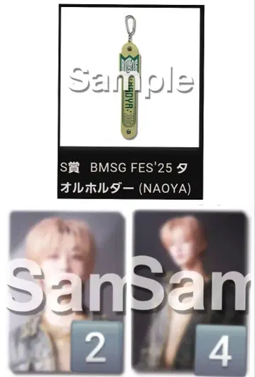 BMSGFES'25 NAOYA 온라인 복권 S상 G상 나오야