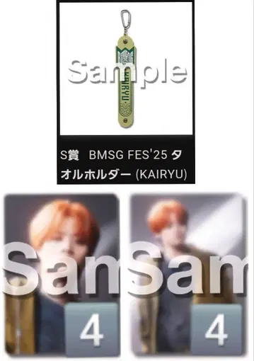 BMSGFES'25 온라인 복권 S상 G상 KAIRYU 카이류