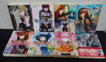 Steins;Gate 슈타인즈게이트 관련 소설 8권 세트