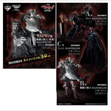 [ 4개 세트 ] 베르세르크 제일복권 피규어 A상 B상 C상 라스트원상