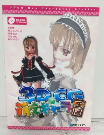 3D CG 모에 캐릭터 공방