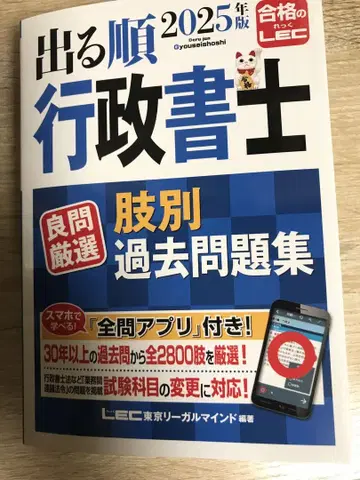 출제 순서 행정서사 2025년 판