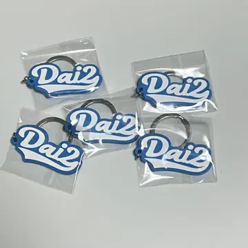 다이니그룹 Dai2BB 러버 키링