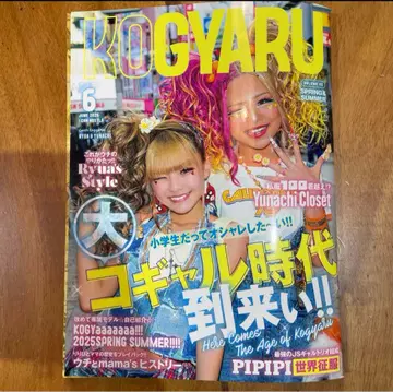 KOGYARU 잡지