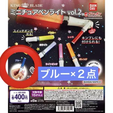 [ 새상품 ] 킨블 가챠 미니어처 응원봉 vol.2 블루 2개 세트