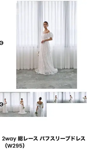 Dress Production 2way 전체 레이스 (W295)