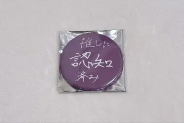 초특급 료가 캔뱃지