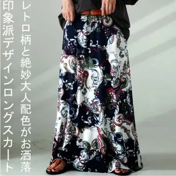 안티카 레트로 패턴 롱 스커트