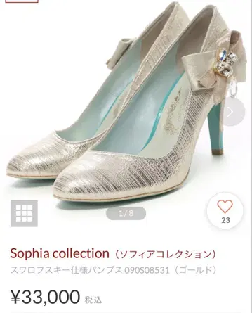 Sophia collection 골드 펌프스