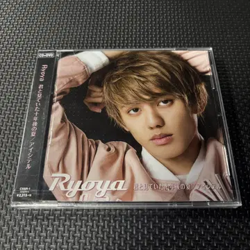 너와 함께 보았던 10년 후의 여름 / 아이시테루 Ryoya DVD 포함