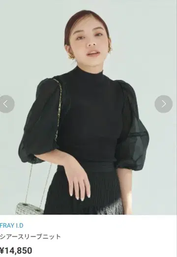 FRAY I.D 블랙 볼륨 슬리브 상의