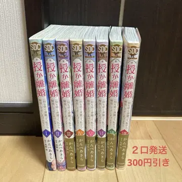 수카리콘 1~8권