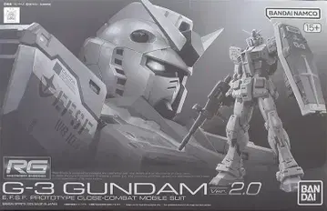 RG 1/144 G-3 건담 Ver.2.0 프리미엄 반다이 한정판