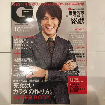 GQ JAPAN 이나바 코시 표지 2010년 10월호 No.89 새상품급