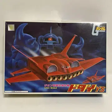 BANDAI 도다이YS 1/144 스케일