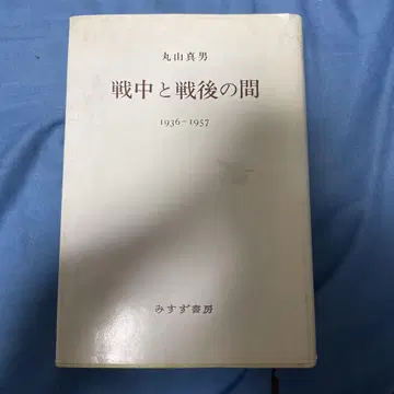 전쟁 중과 전쟁 이후 1936-1957