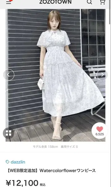 dazzlin 원피스