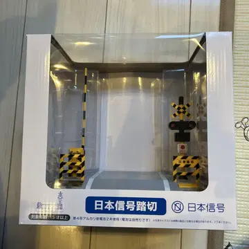 일본 신호 건널목 전동식