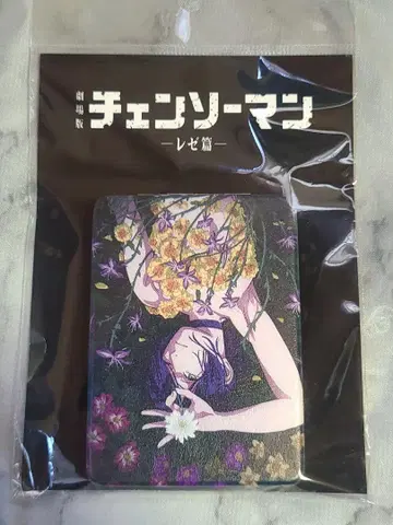 극장판 체인소 맨 레제편 시부야 TSUTAYA 한정판 접이식 거울 레제