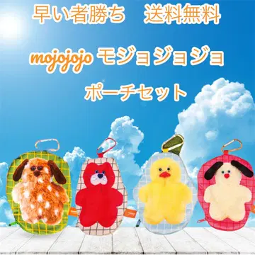 선착순 mojojojo 모조조조 파우치 세트
