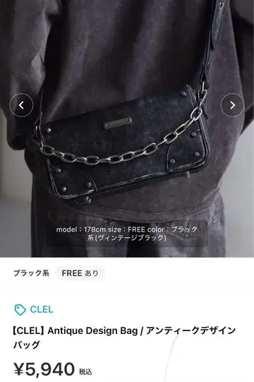 [CLEL] 앤티크 디자인 백 블랙