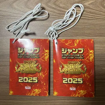 점프 빅토리 카니발 점프 빅토리 여권 2025 JVC