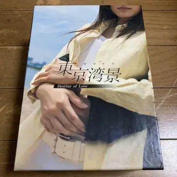 도쿄만경 DVD BOX 박스 전권 나카마 유키에