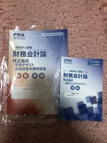 CPA 공인회계사 개정 텍스트 재무회계론 리스회계 신리스 최신