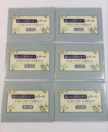하르카나루 토키노 나카데 시리즈 메시지 카드