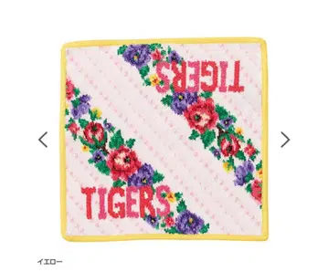 FEILER HANSIN Tigers 손수건 페이러 한신 타이거즈