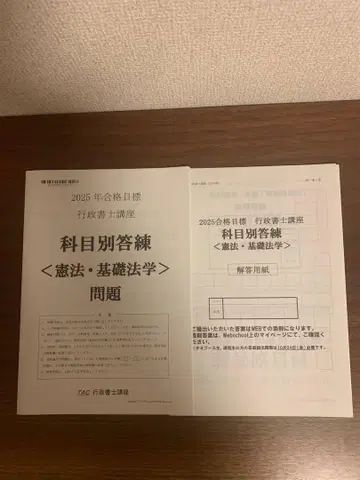 2025년 행정서사 시험 문제집 헌법 민법 행정법
