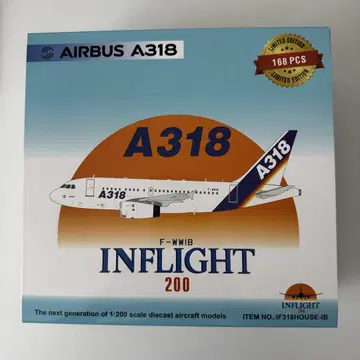 1/200 IF A318-100 에어버스 하우스 컬러