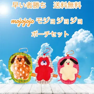 선착순 mojojojo 파우치 세트 3개 세트