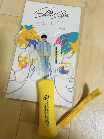 니노미야 카즈나리 응원봉
