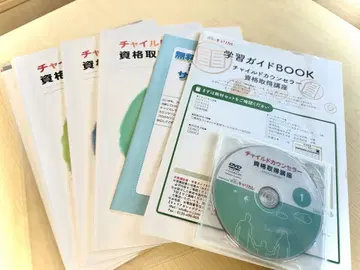 [ 미사용 새상품 ] 차일드 카운셀러 강좌 세트 CD 포함