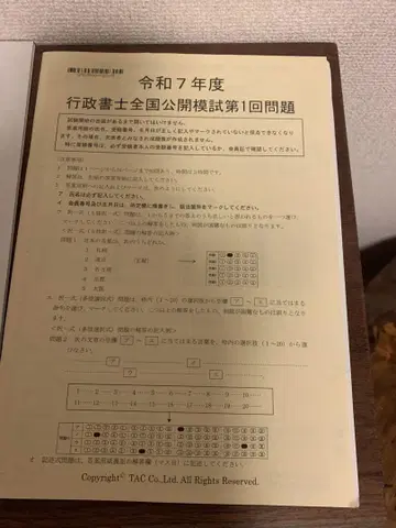 행정서사 전국 공개 모의고사 제1회 문제
