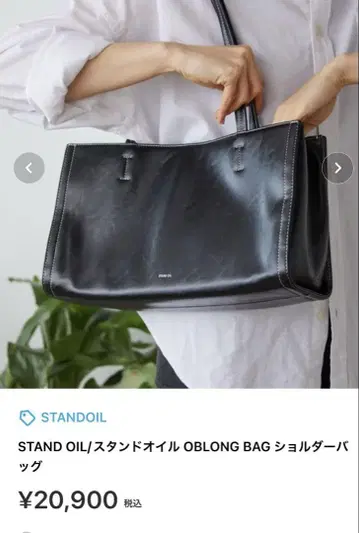 STAND OIL 백 블랙 스탠드오일 한국 숄더백