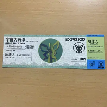 타로맨 우주 대만박 티켓 입장자 혜택