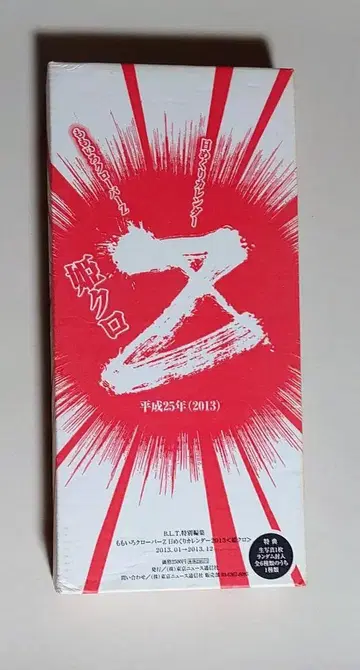 모모쿠로 일력 2013 2015