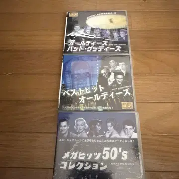 올디스 배드 굿디스 등 3장 세트