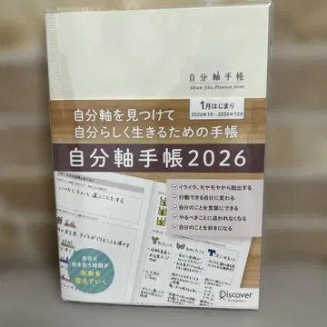 자신축 수첩 2026