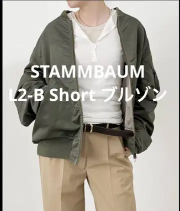 STAMMBAUM L2-B 쇼트 블루종