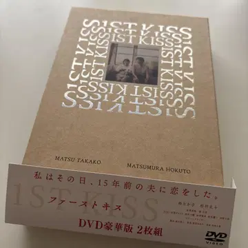 퍼스트 키스 1ST KISS 럭셔리판 DVD