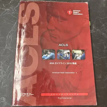 ACLS AHA 가이드라인 2010