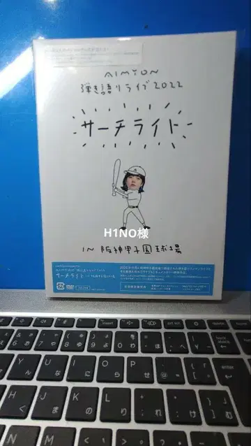 AIMTON 서치라이트 2022 DVD