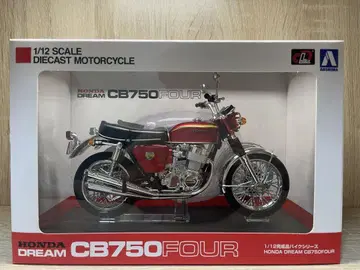 아오시마 1/12 완성품 cb750four 캔디 레드