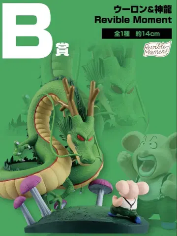 우롱 & 신룡 Reviable Moment 약 14cm