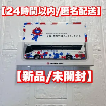 [ 미개봉 ] EXPO2025 오사카 간사이 박람회 먁먁버스 미니카